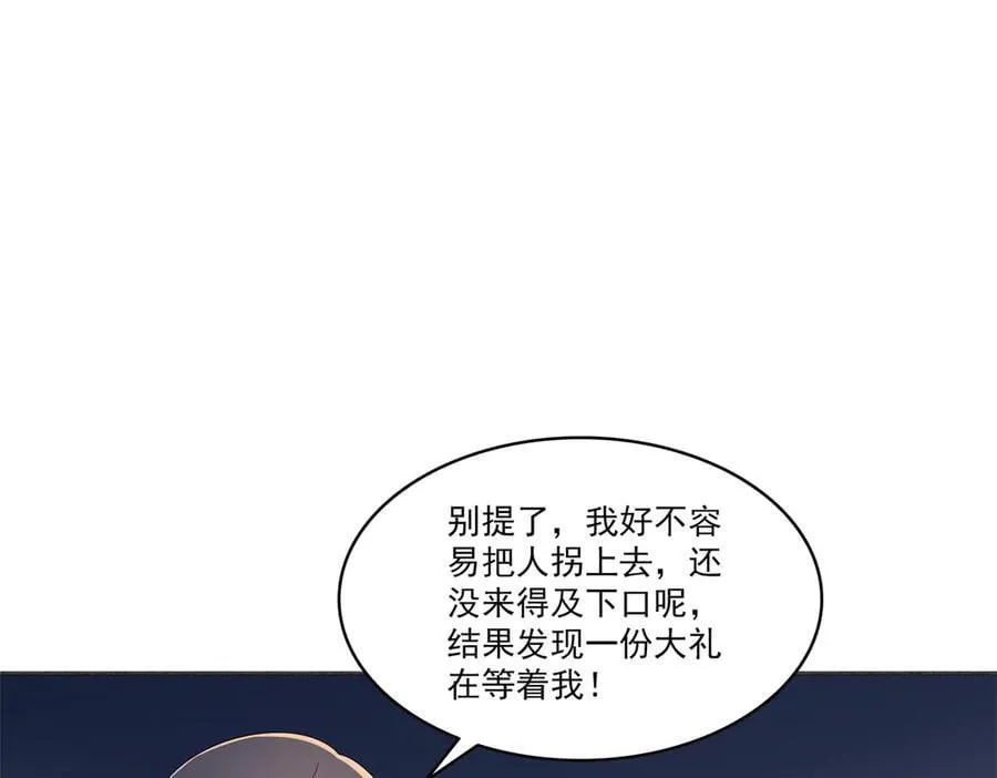 第554话 开启暴走模式 第30页
