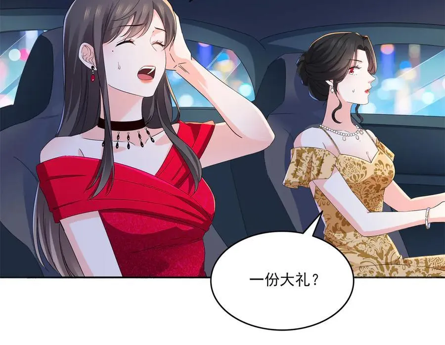 第554话 开启暴走模式 第31页