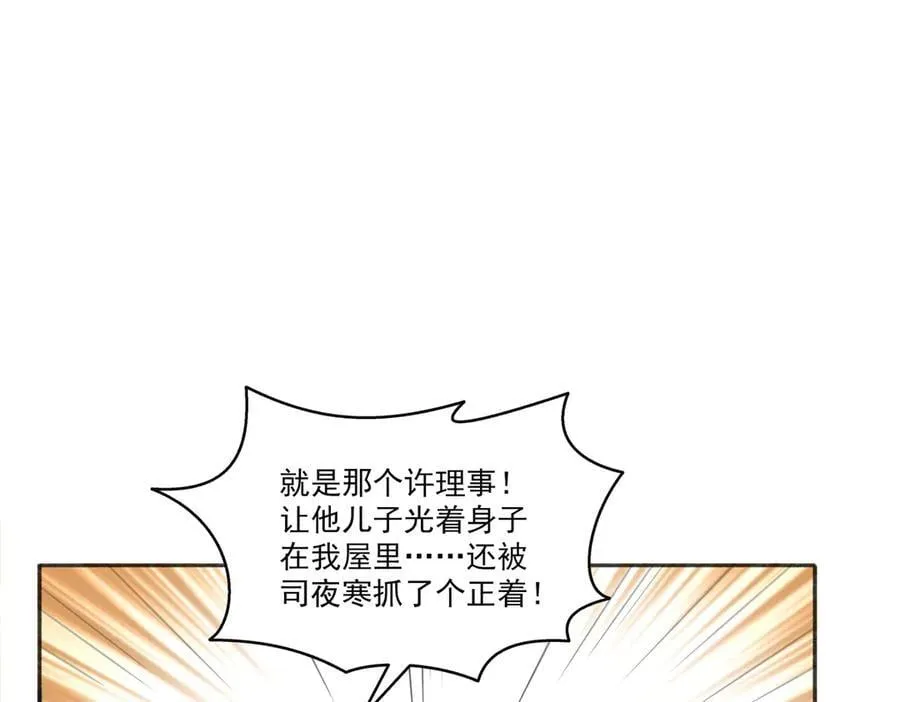 第554话 开启暴走模式 第32页
