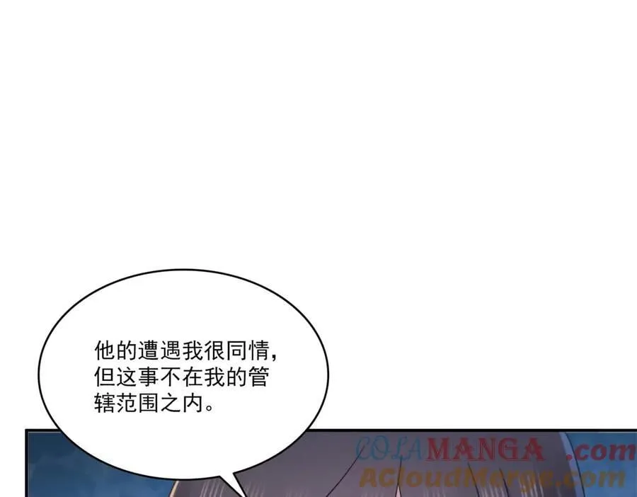 第554话 开启暴走模式 第37页