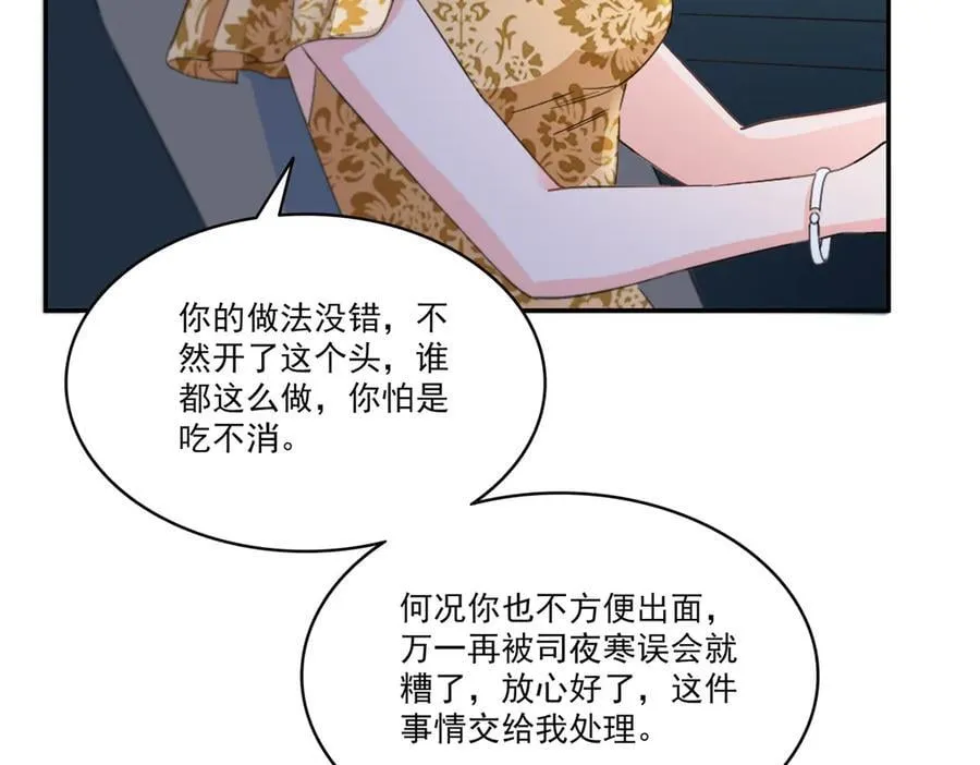 第554话 开启暴走模式 第42页