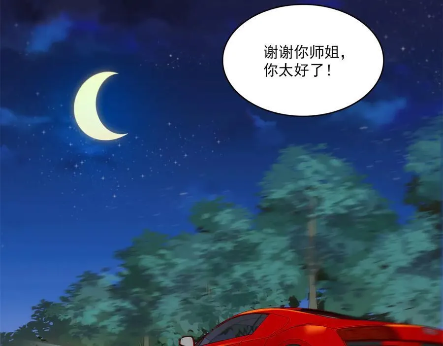第554话 开启暴走模式 第44页