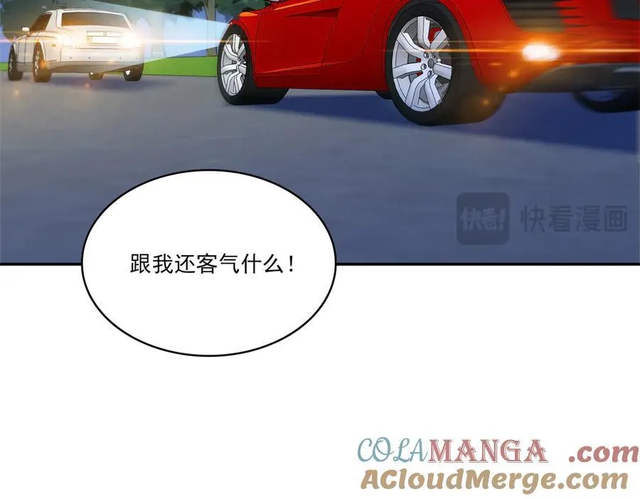 第554话 开启暴走模式 第45页