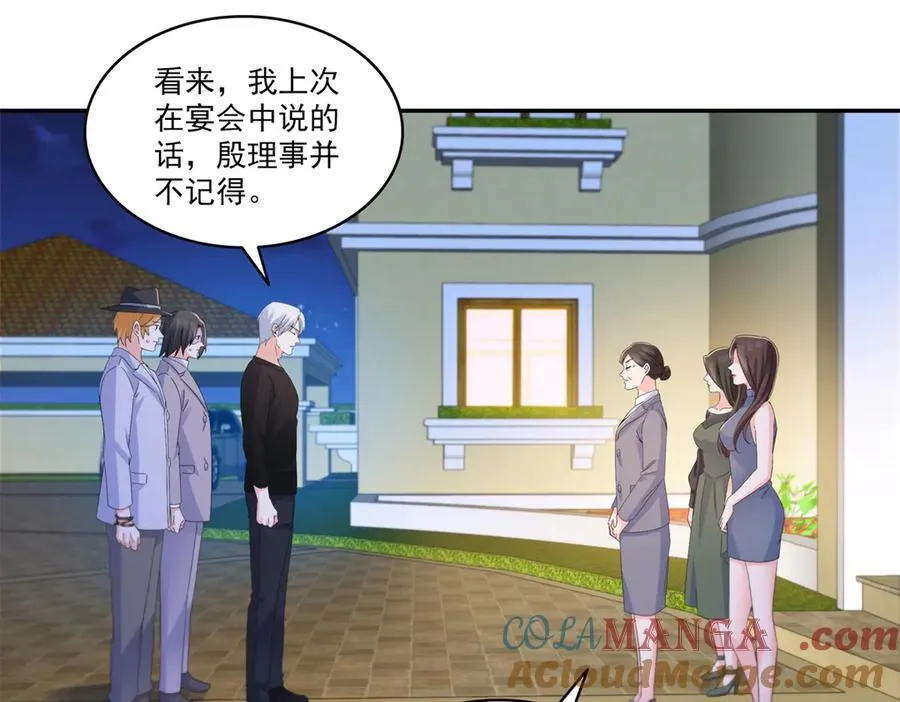 第554话 开启暴走模式 第53页