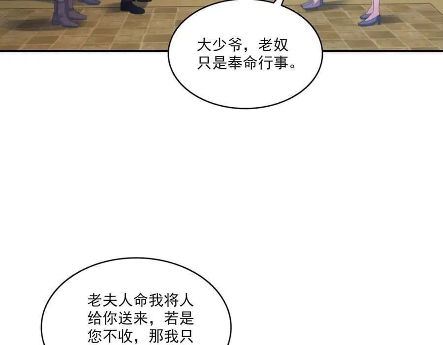 第554话 开启暴走模式 第54页