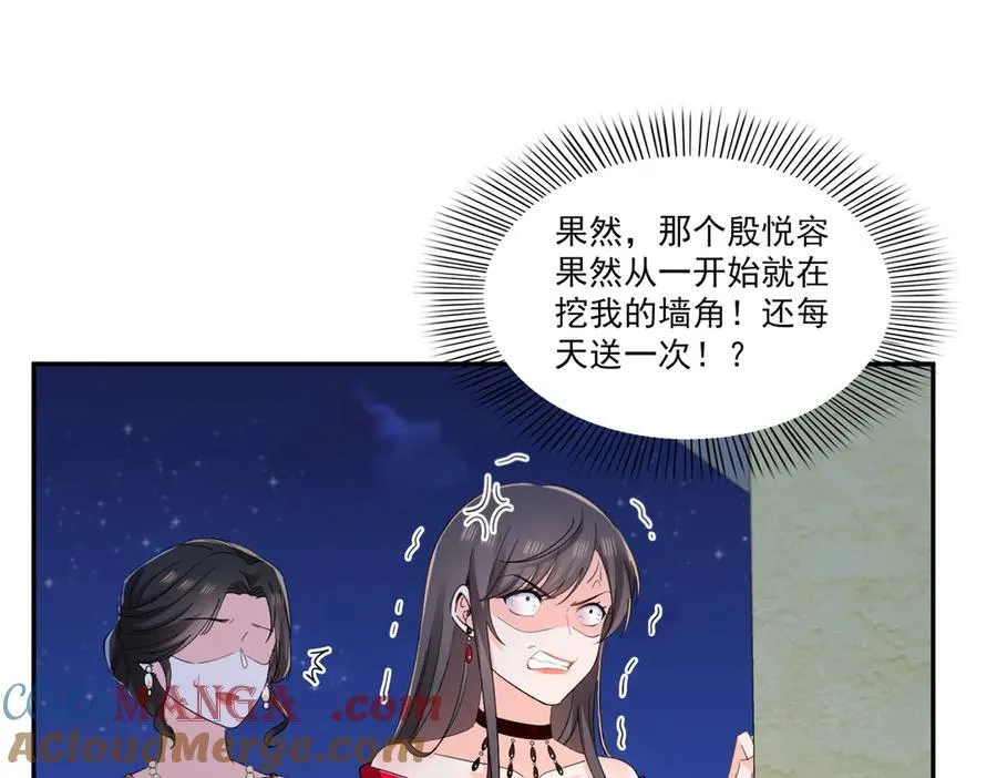 第554话 开启暴走模式 第57页