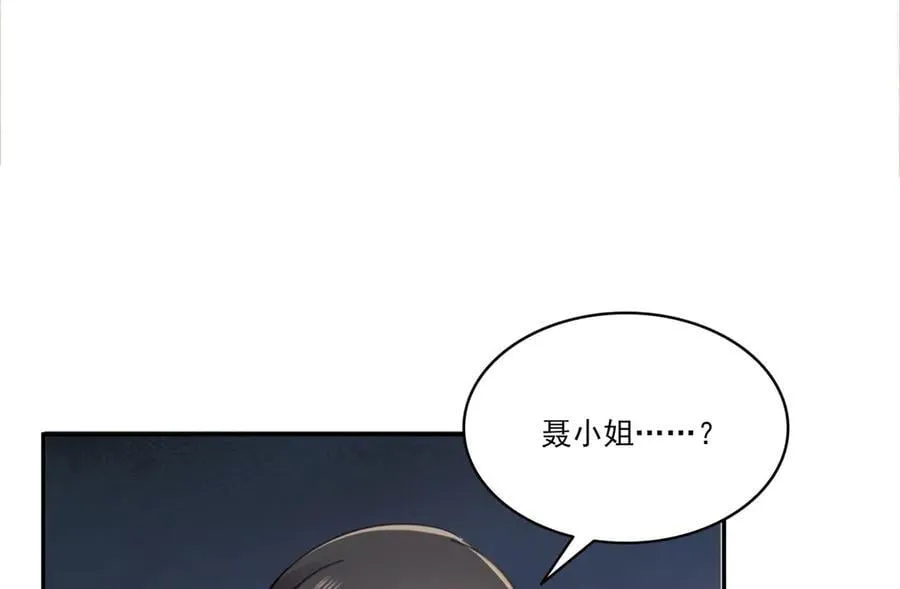 第554话 开启暴走模式 第63页