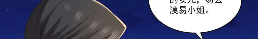 第554话 开启暴走模式 第66页