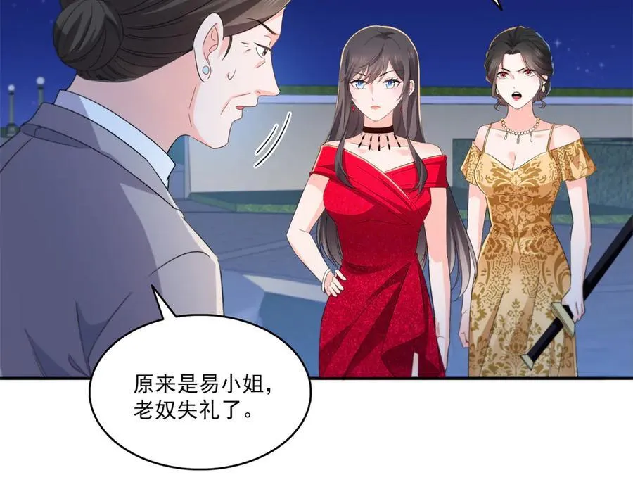 第554话 开启暴走模式 第67页