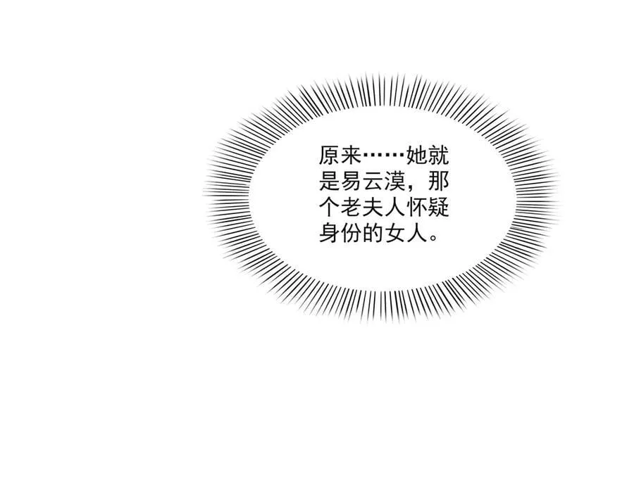 第554话 开启暴走模式 第68页