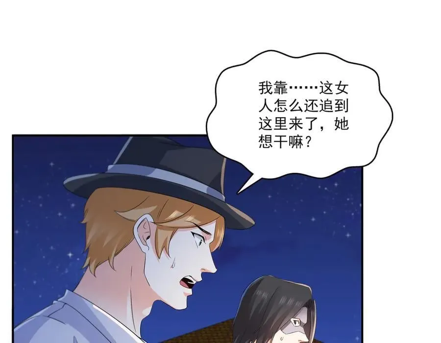 第554话 开启暴走模式 第70页