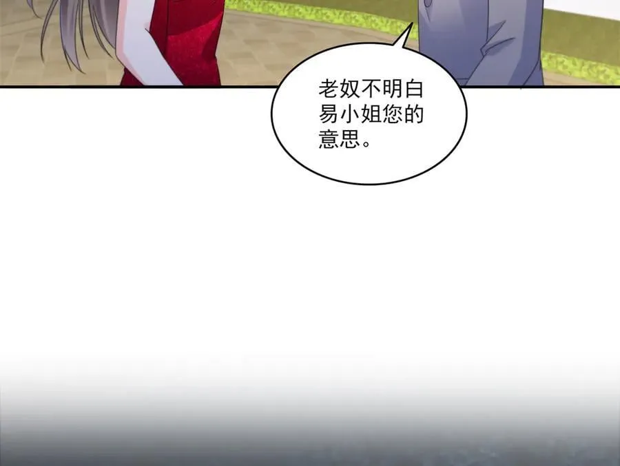 第554话 开启暴走模式 第74页
