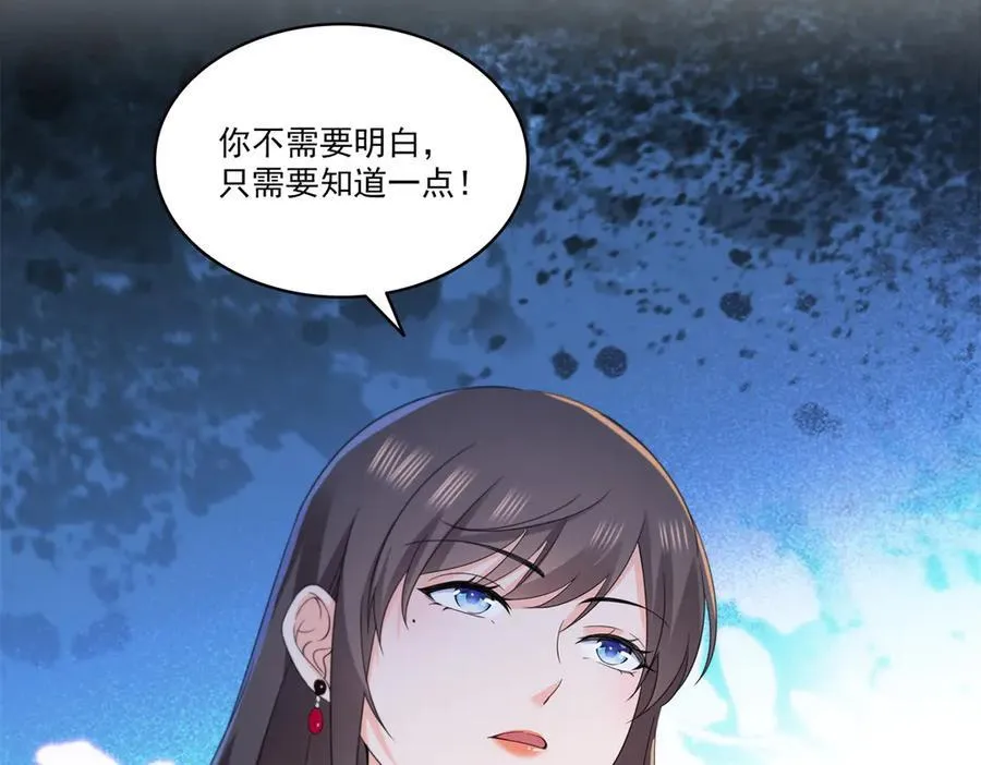 第554话 开启暴走模式 第75页
