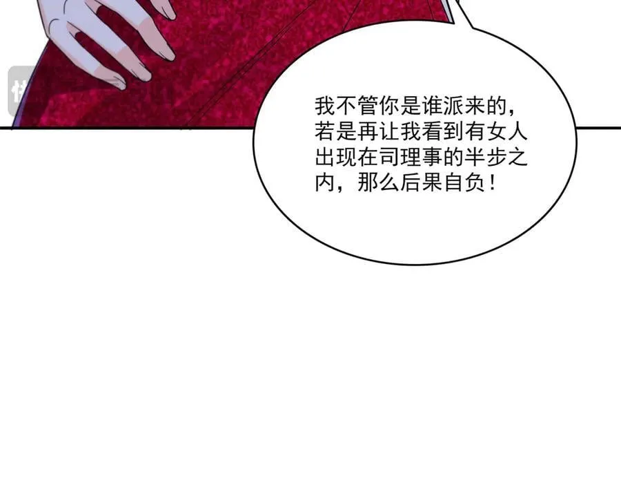 第554话 开启暴走模式 第78页