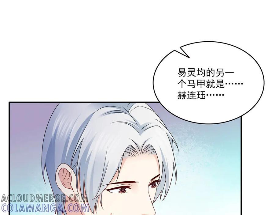第556话 直接公开！ 第4页