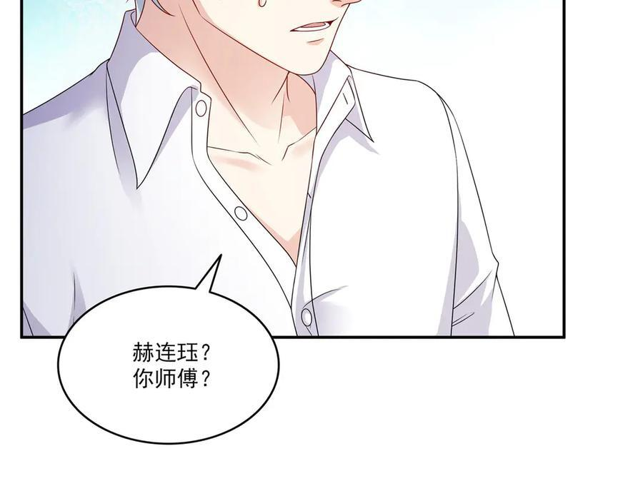 第556话 直接公开！ 第5页