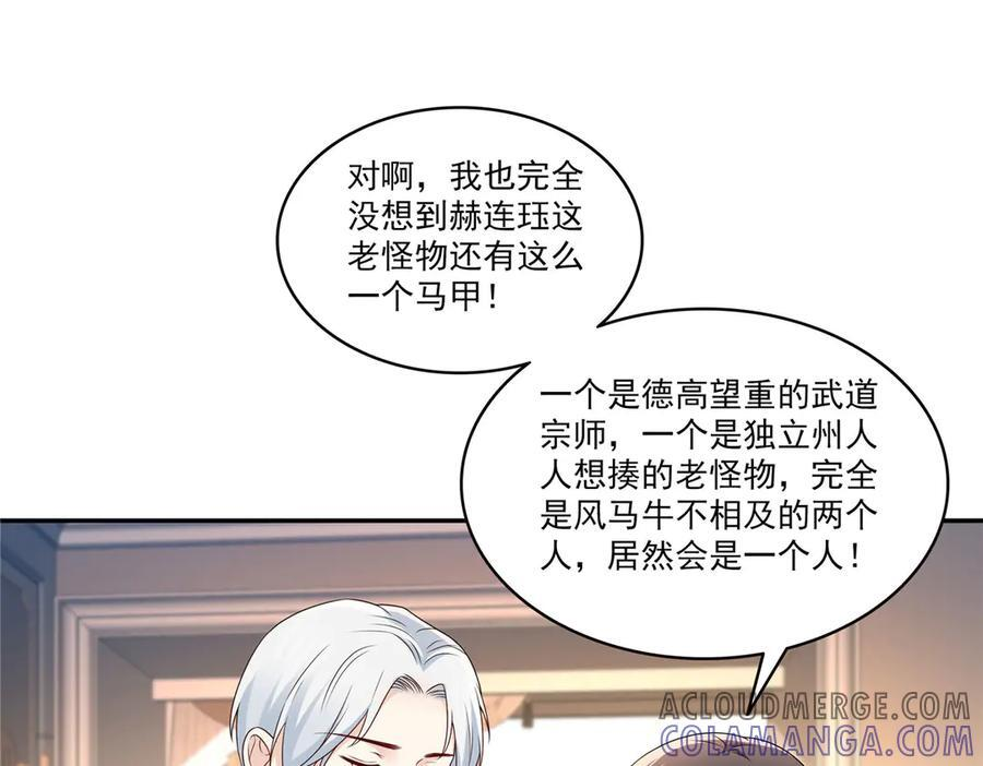 第556话 直接公开！ 第7页