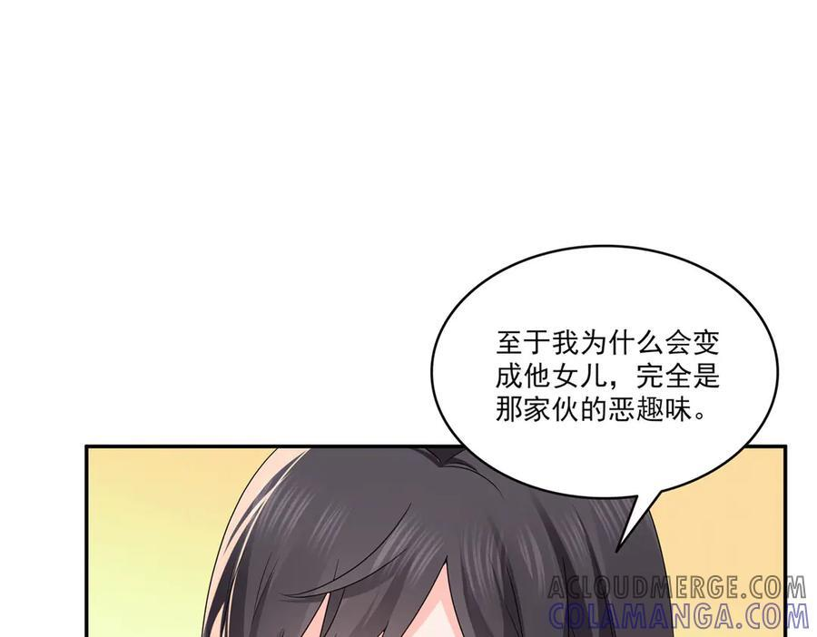 第556话 直接公开！ 第10页