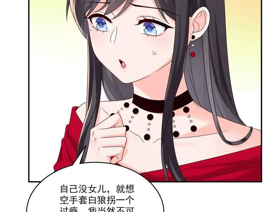 第556话 直接公开！ 第11页