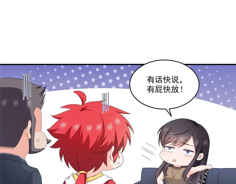 第557话 试探 第4页