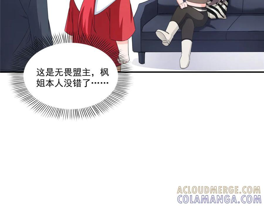 第557话 试探 第5页