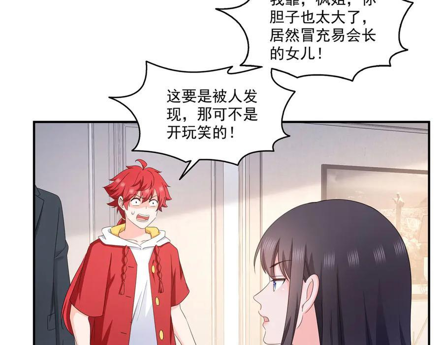 第557话 试探 第7页