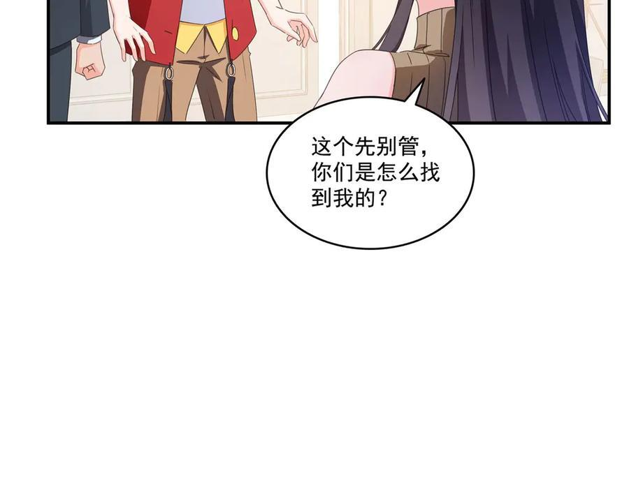 第557话 试探 第8页