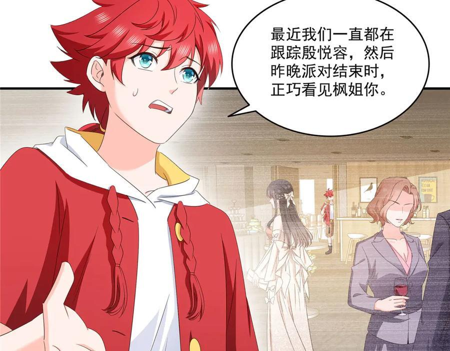 第557话 试探 第10页