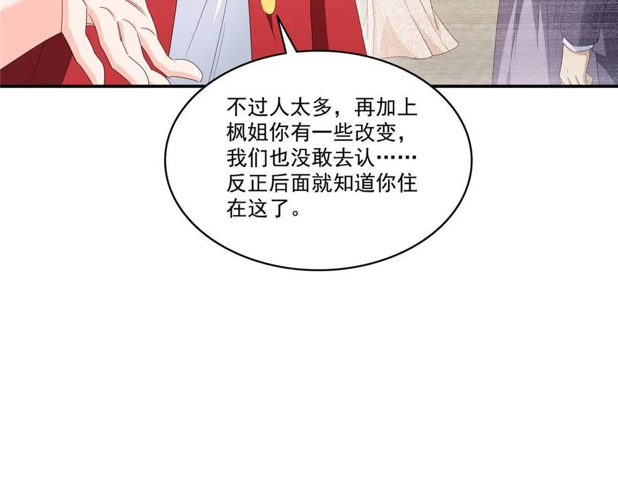 第557话 试探 第11页
