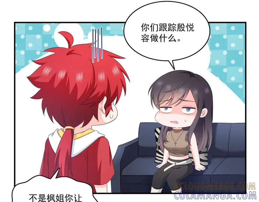 第557话 试探 第13页
