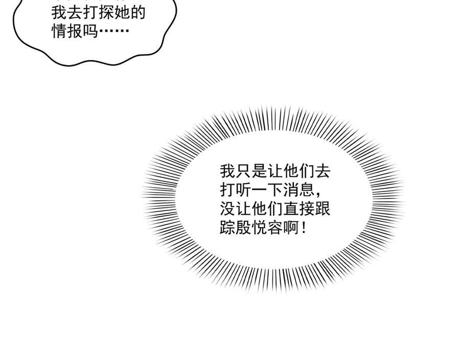 第557话 试探 第14页