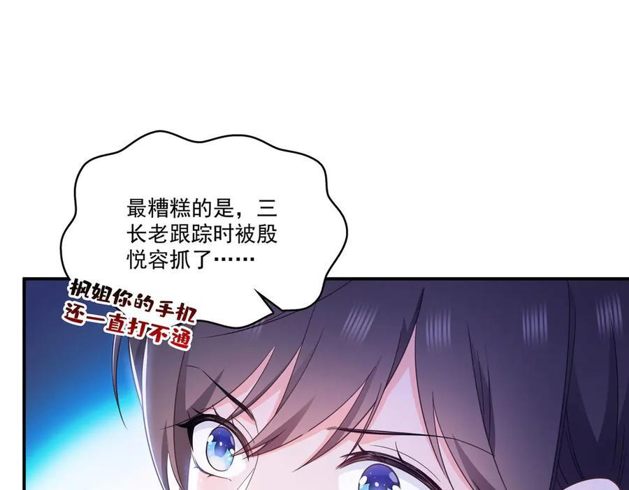 第557话 试探 第16页