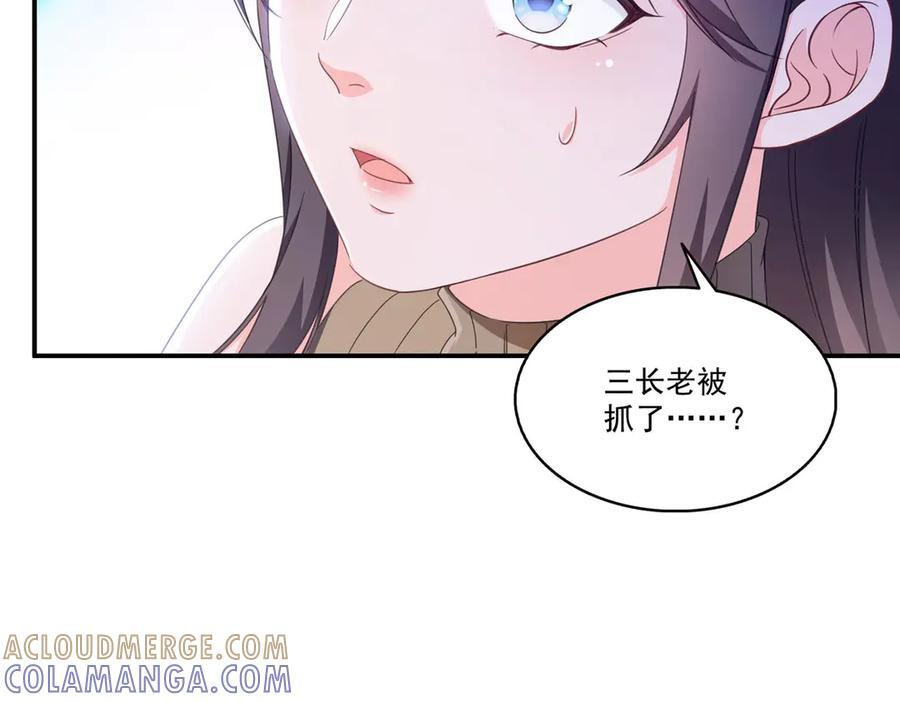 第557话 试探 第17页
