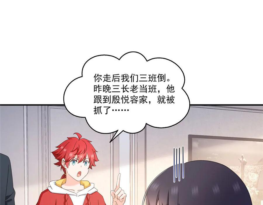 第557话 试探 第19页