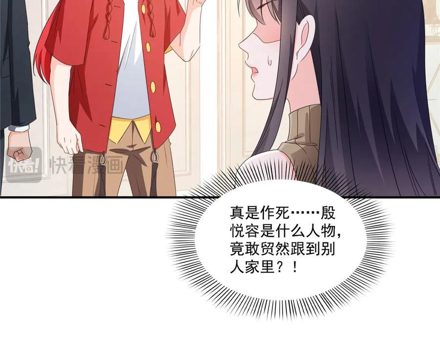 第557话 试探 第20页