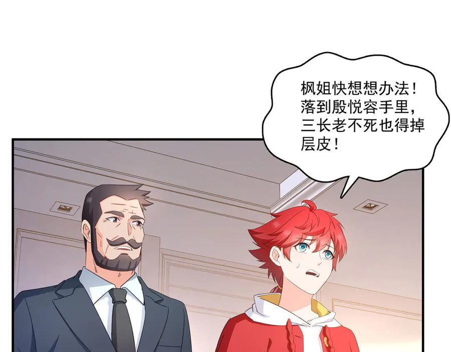 第557话 试探 第22页