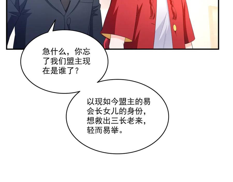 第557话 试探 第23页