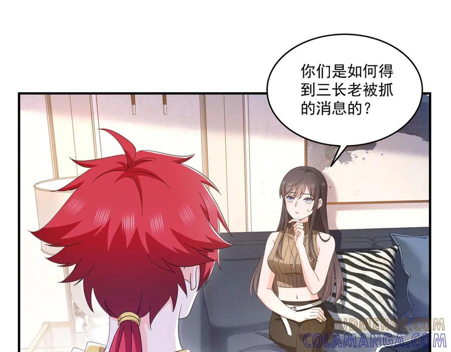 第557话 试探 第25页