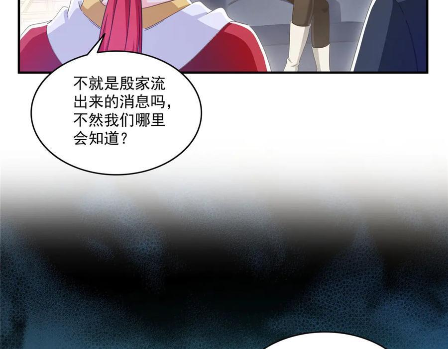 第557话 试探 第26页