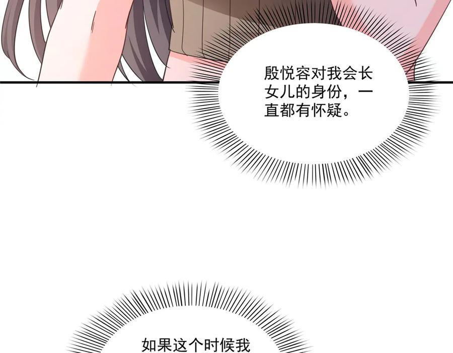 第557话 试探 第31页
