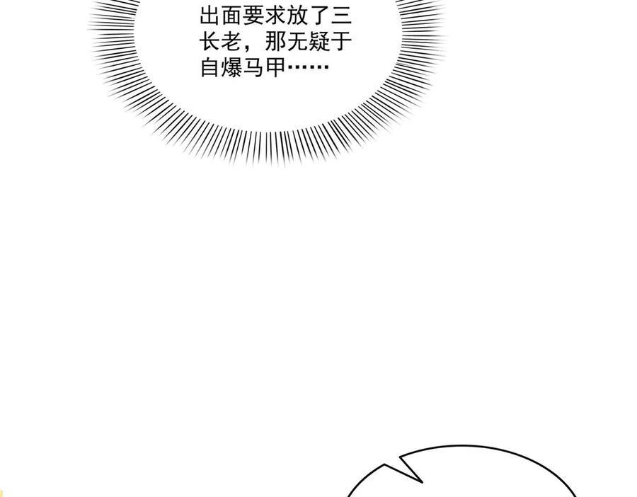 第557话 试探 第32页