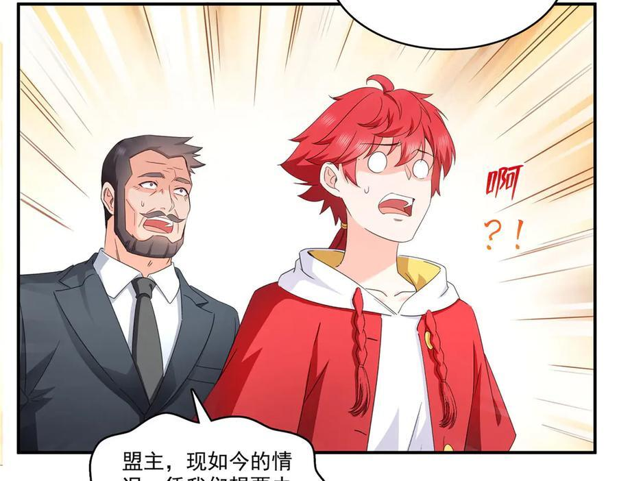 第557话 试探 第34页