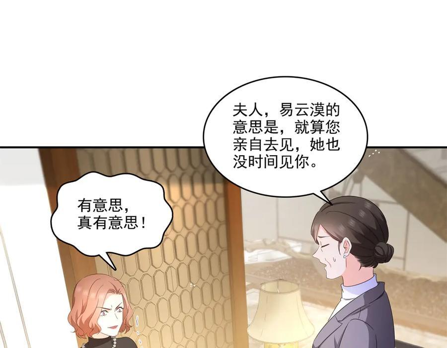 第558话 大驾光临 第4页