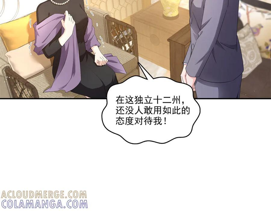 第558话 大驾光临 第5页