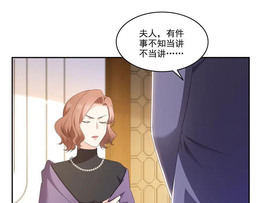 第558话 大驾光临 第7页
