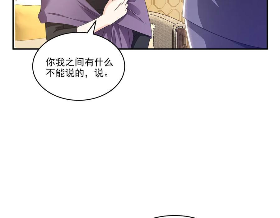 第558话 大驾光临 第8页