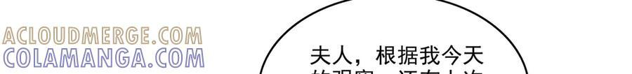第558话 大驾光临 第9页