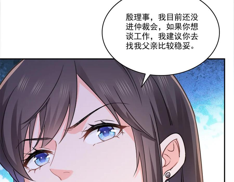 第559话 你这个狠毒的女人 第7页
