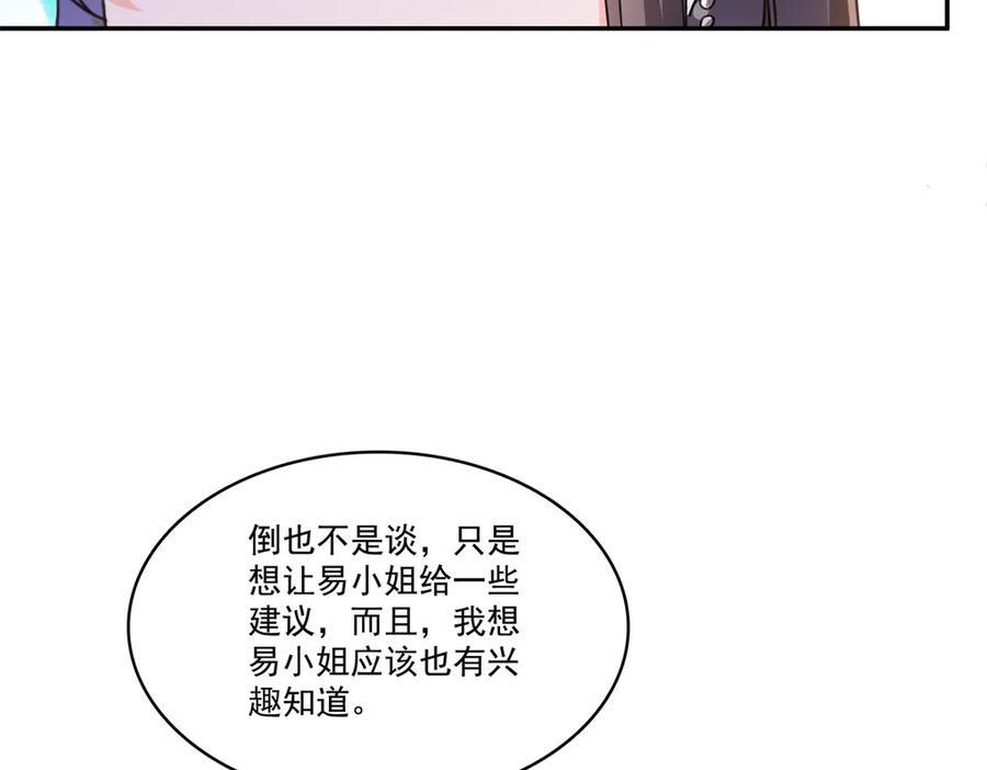 第559话 你这个狠毒的女人 第8页