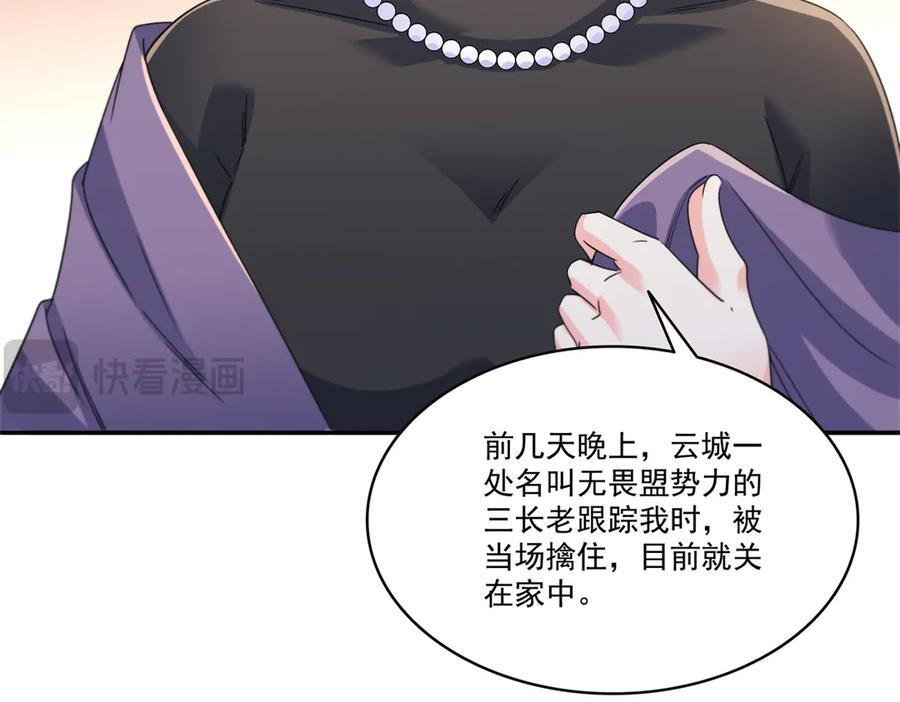 第559话 你这个狠毒的女人 第11页
